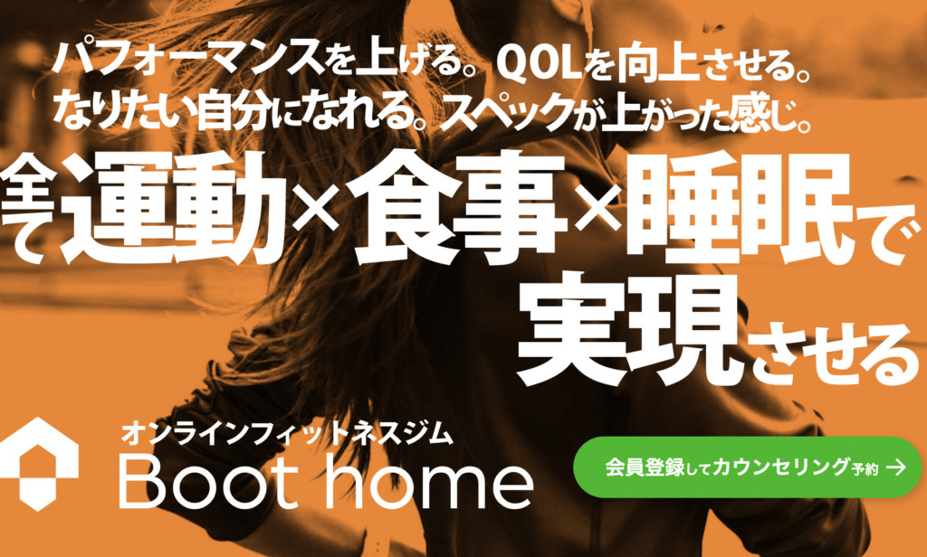 Boot home ブートホーム